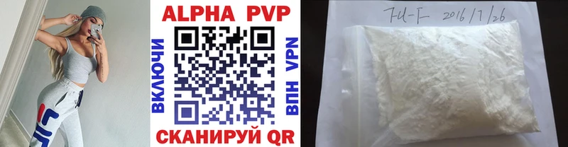купить наркотики сайты  omg вход  Alpha PVP VHQ  Новомичуринск 