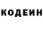 Кодеин напиток Lean (лин) Nabilumara