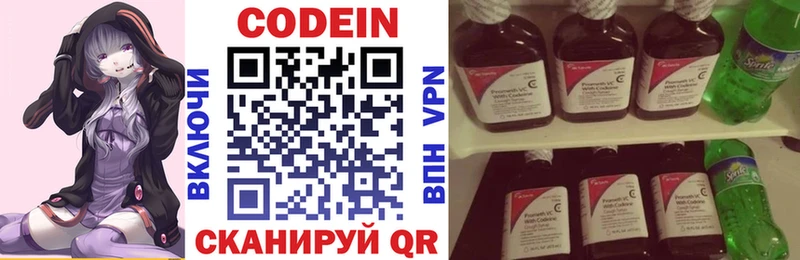 цены наркотик Новомичуринск Codein напиток Lean (лин)