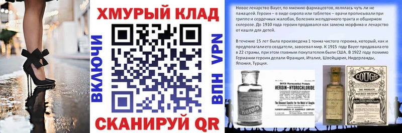 ГЕРОИН хмурый  Новомичуринск 