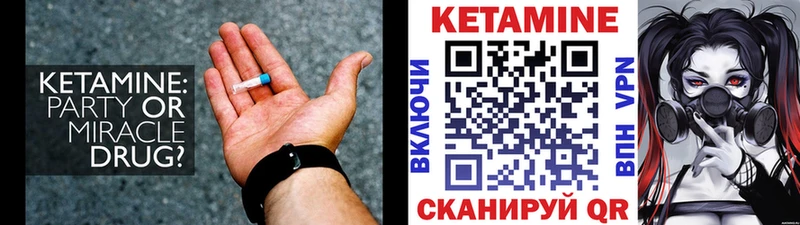 где продают наркотики  это какой сайт  Кетамин ketamine  Новомичуринск 
