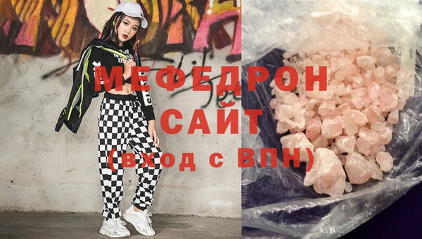 мяу мяу кристалл Ростов