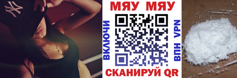 Мефедрон мука Новомичуринск