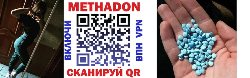 ОМГ ОМГ зеркало  Новомичуринск  Метадон methadone 